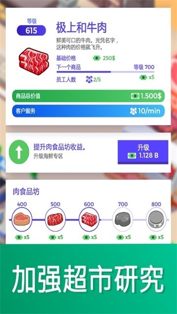 闲置超市大亨游戏下载安装 v3.2.7