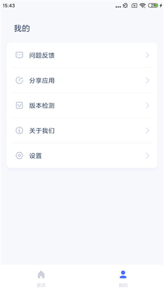爱思助手iphone版