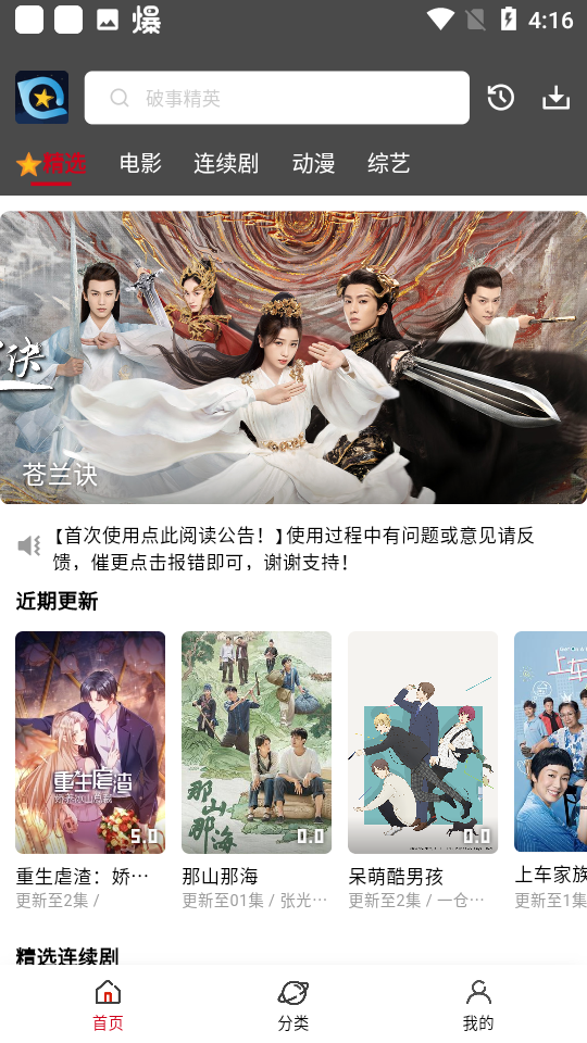 星奇视频最新版下载截图