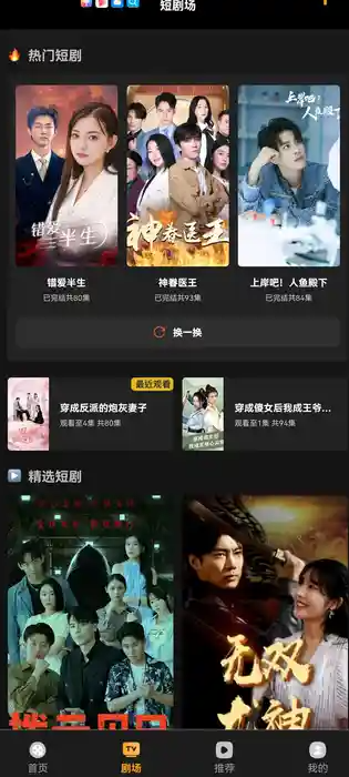 百味剧场 v1.0.0安卓版下载