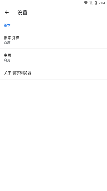 寰宇浏览器 v40.560.0