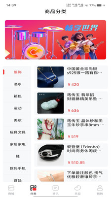 畅享世界app v1.0.5