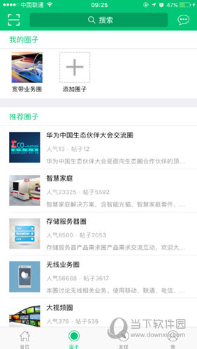 华为JDC社区APP