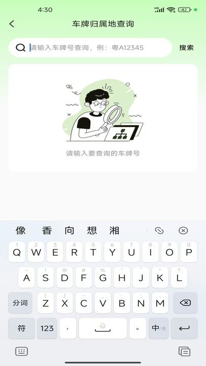 全景街道语音导航app v1.0.0