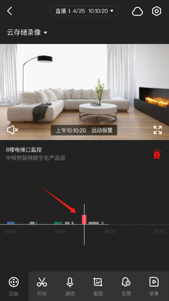 移动千里眼监控APP