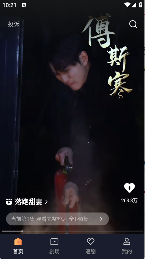 喵喵免费短剧