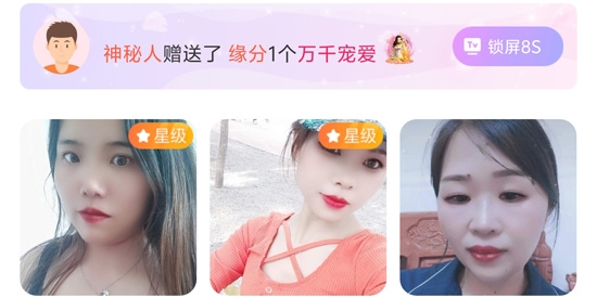 她盼交友app官方版