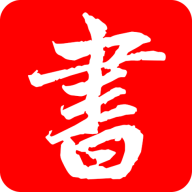 书法练字帖App  V2.13下载