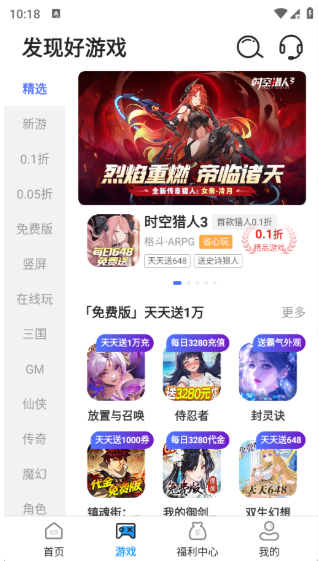 折氪丸游戏app下载
