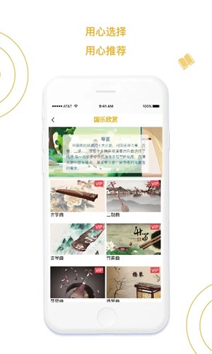 蒙学小书童APP v5.8.0
