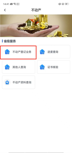冀时办app20