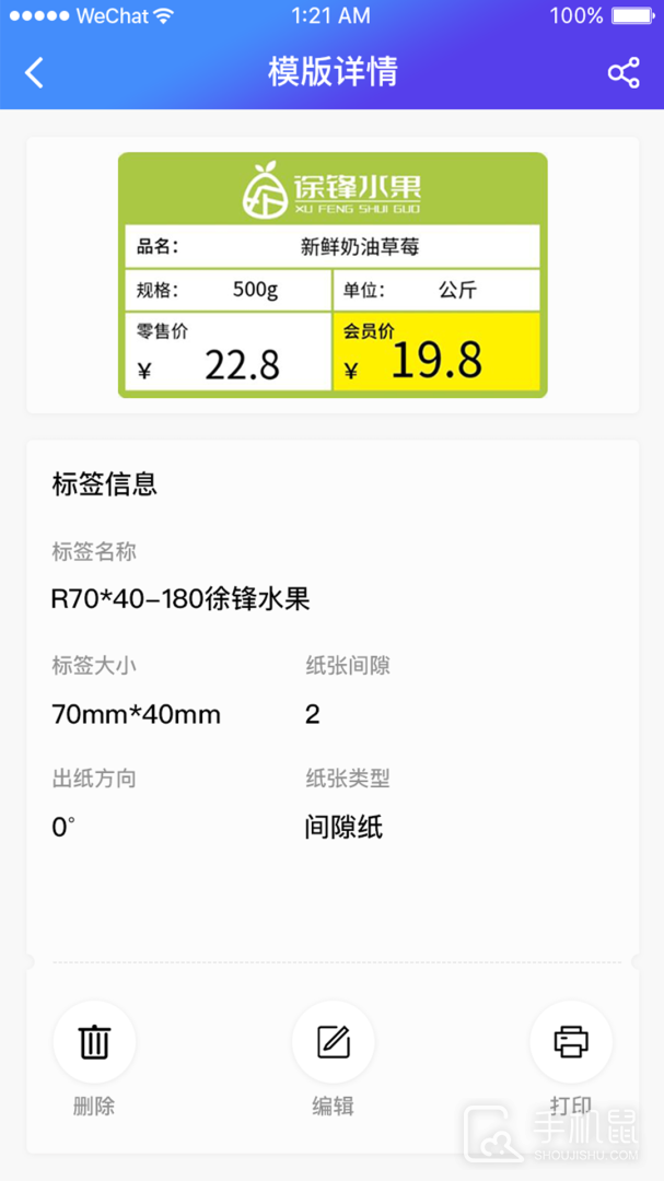 XPrinter v5.1.0