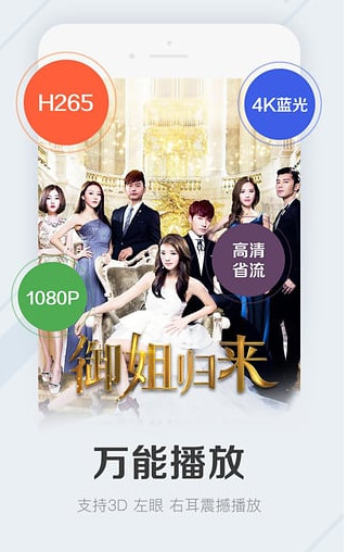 万全影院官网版截图