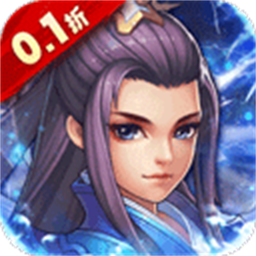 二十四小时0.1折官方版