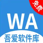吾爱软件库最新版 1.1.1安卓版