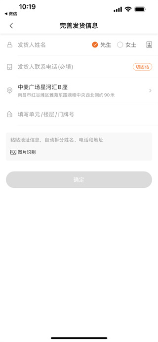 UU跑腿