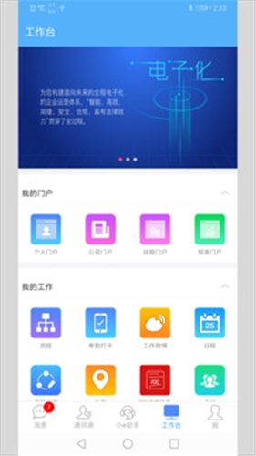 E-Mobile7APP安卓版 v7.0.74.20250808