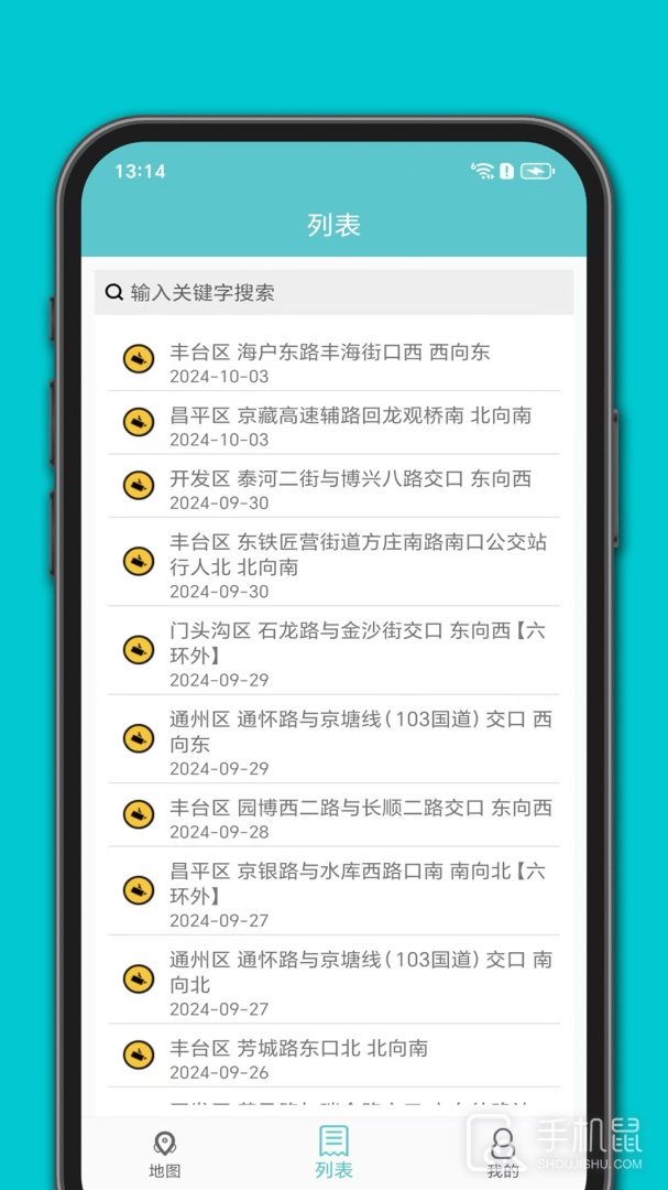 进京证 v3.6