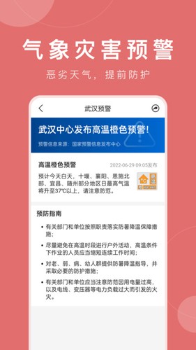 ƽԤappv11.9.2