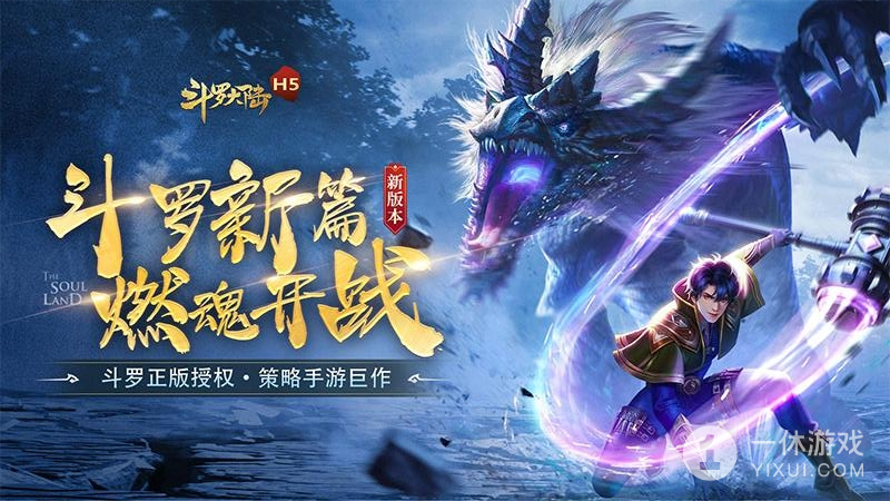 斗罗大陆截图1