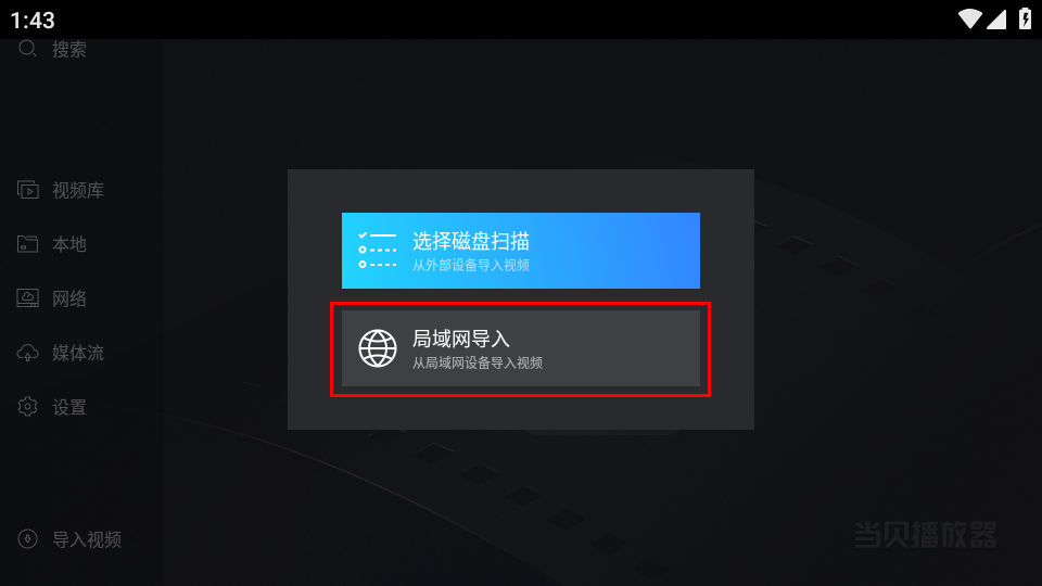 怎么导入视频截图5