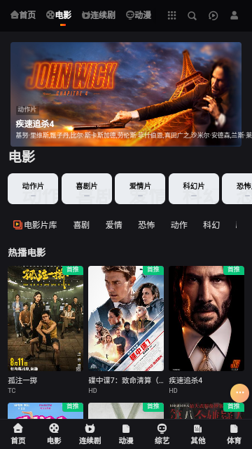 电影鱼2024最新版