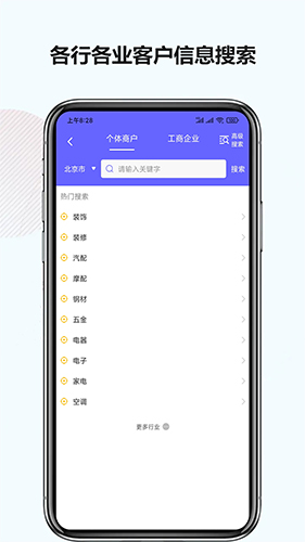 电销客源 v6.9.5