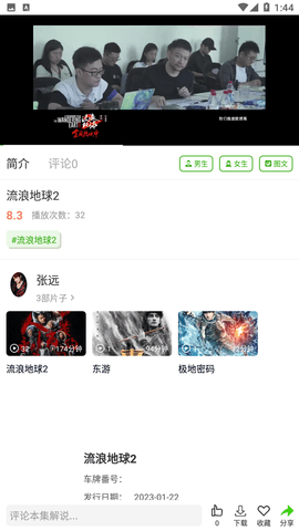 好片影视2024最新版
