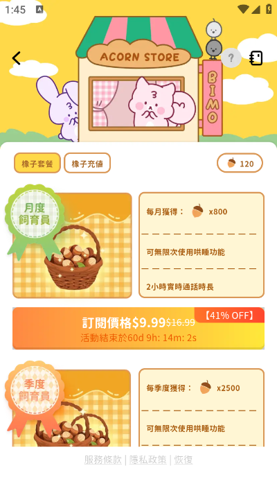 BIMOBIMO宝宝这个是链接