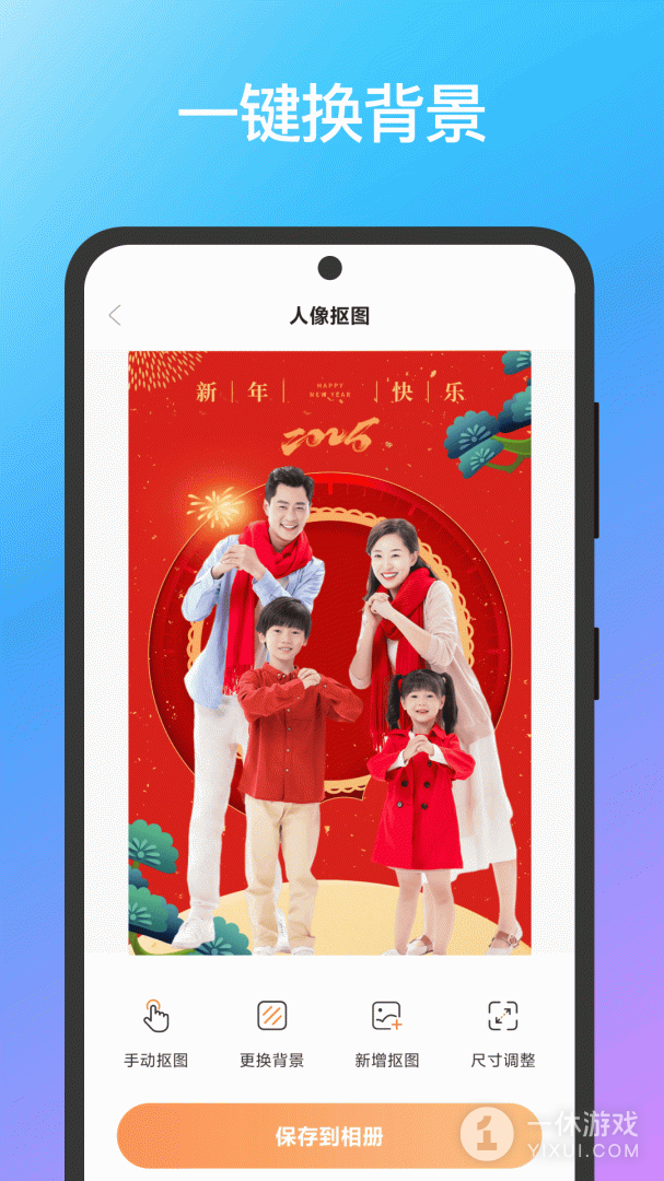 极光抠图截图3