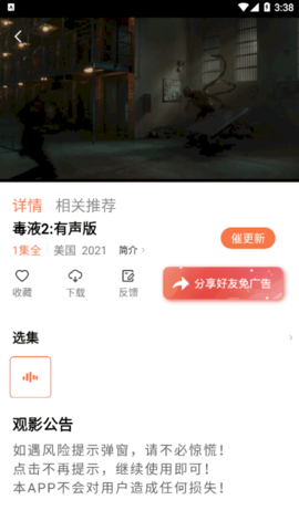 橘子视频去广告vip版