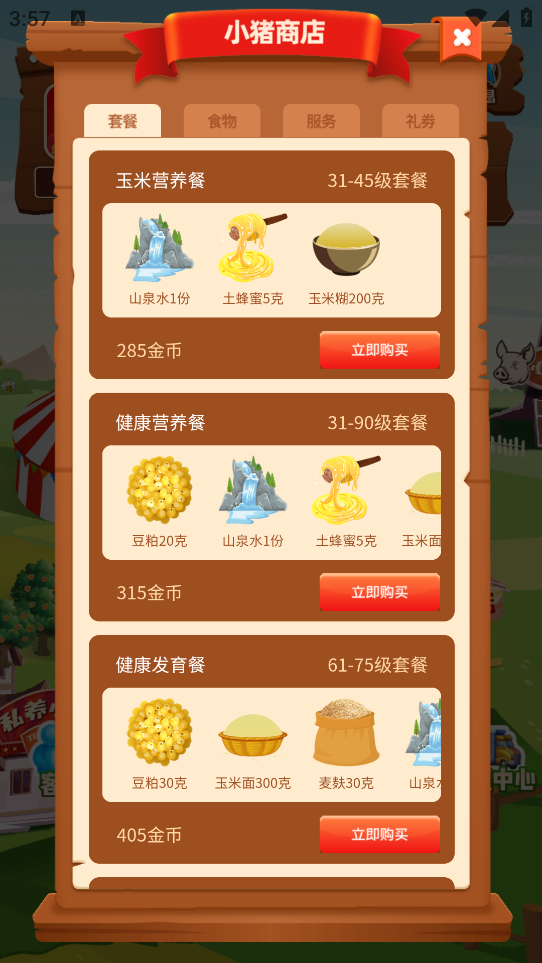 ˽ũappװv1.4.5 °汾