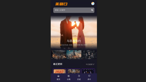 美剧仓2024最新版