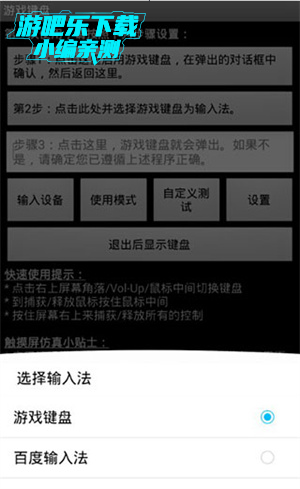 虚拟游戏键怎么设置截图3