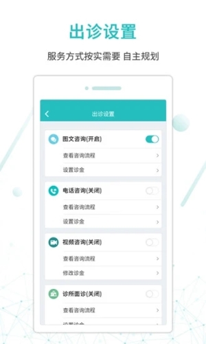 昭阳医生医生版app v5.0.70_doctor