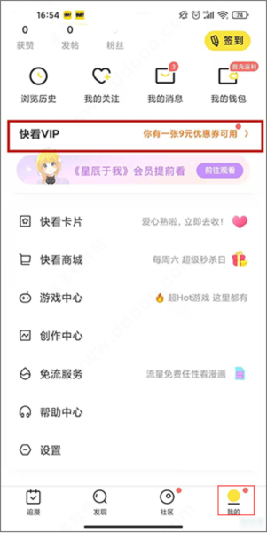 快看漫画官方14