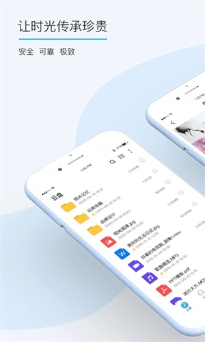 比特球云盘2