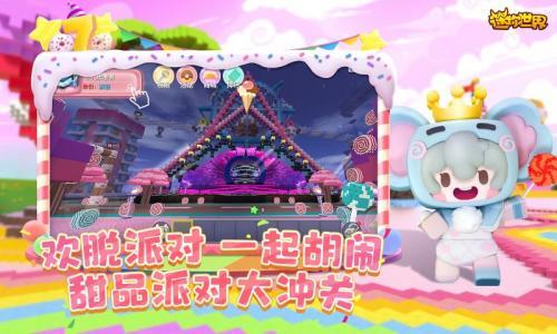 迷你世界1.24.6七周年