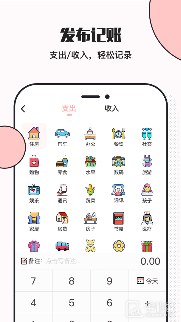 小猪存钱 v6.1.2