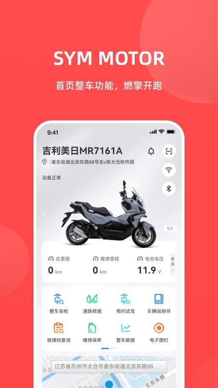 SYM Motor(三阳机车)