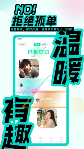 都趣搭安卓版 v2.1.5