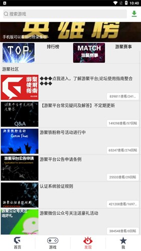 游聚街机平台app官方版 v2.29