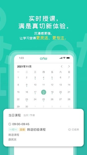 孚咖日韩app v1.6.0