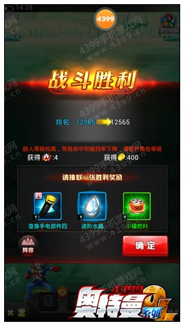 奥特曼系列ol腾讯官方版