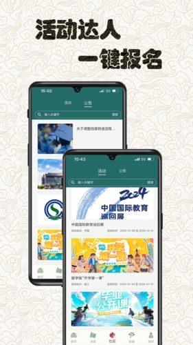 留学e网通服务大厅 v2.0.5