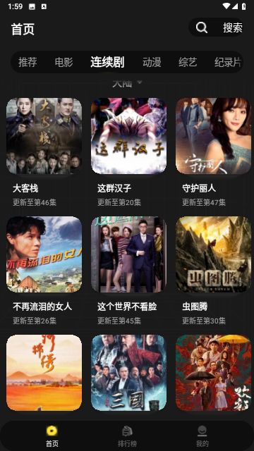 咪酷视频 v1.2.0免费下载