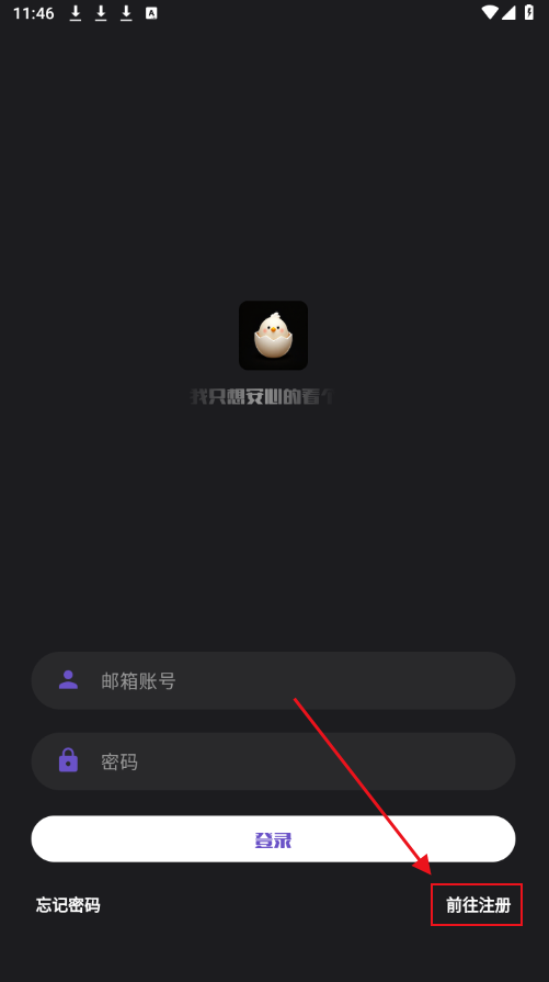 蛋播星球官方版2025下载