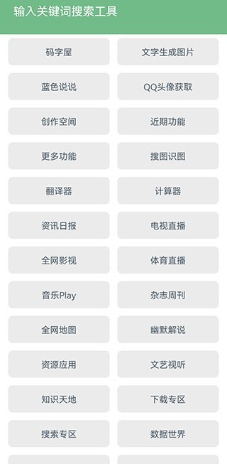 极客星球