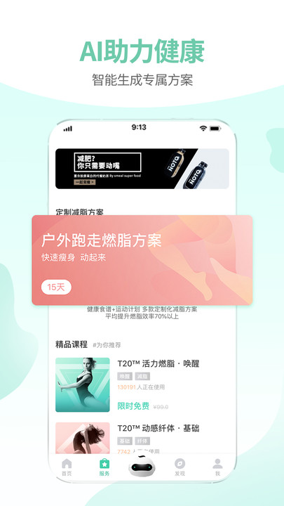 减约app v4.4.5