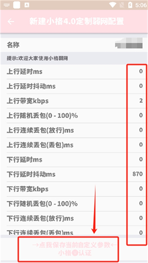 小格弱网至尊版